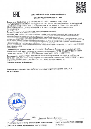 Супергем 