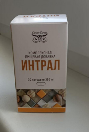 Интрал активатор  иммунитета