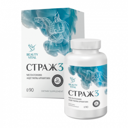 Страж з для нервной системы