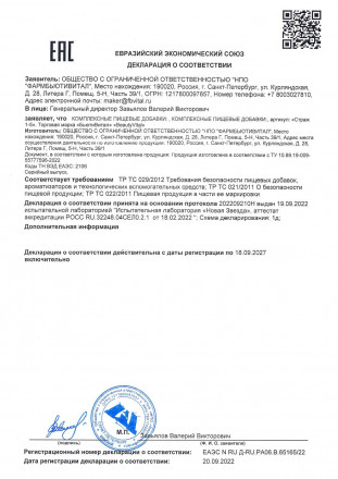 Страж 4 для экстренной помощи в период высокой вирусной нагрузки и эпидемий,