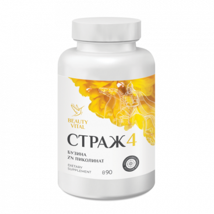 Страж 4 для экстренной помощи в период высокой вирусной нагрузки и эпидемий,