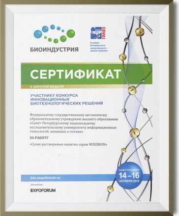 Напиток Фитнес для снижения веса