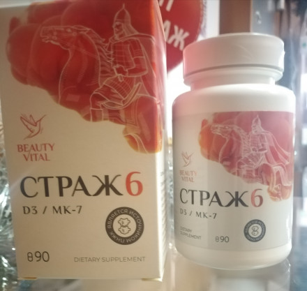 Страж 6 для усвоения витамина D3