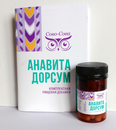 Анавита дорсум для суставов