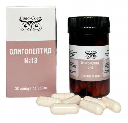 олигопептид № 13 при симптоме раздраженного кишечника