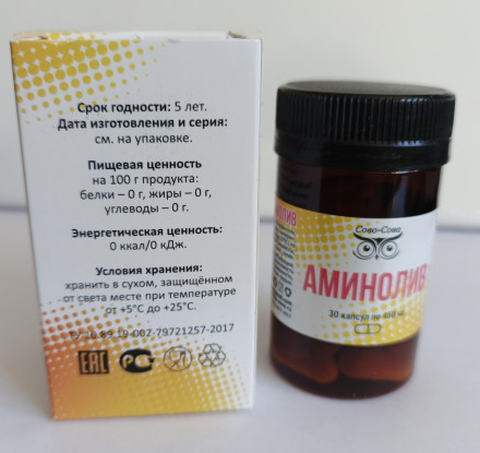 Аминолив Аминолив
