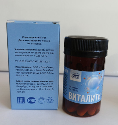 Виталити для защиты сосудов от атеросклероза Виталити для защиты сосудов от атеросклероза