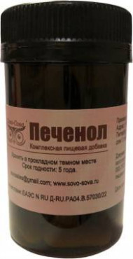 Печенол капсулы 30шт