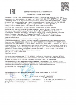 Таухол для печени