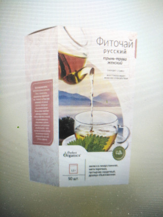 Русский чай трын-трава для женского здоровья