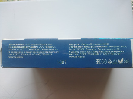 Проимуносан для иммунитета