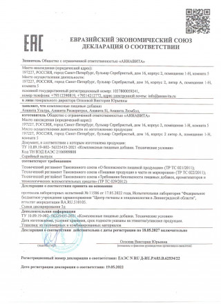 Анавита Ультра для восстаноаления суставов