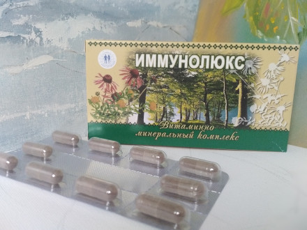 Иммунолюкс