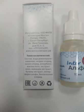 Интер-Альфа