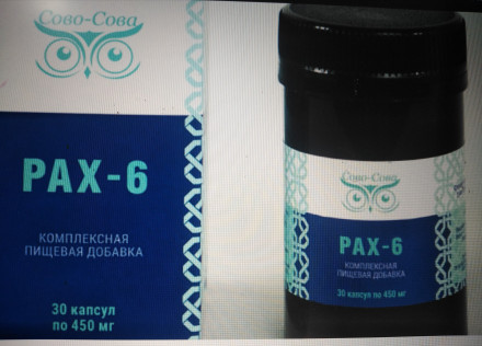 Пакс-6 для зрения