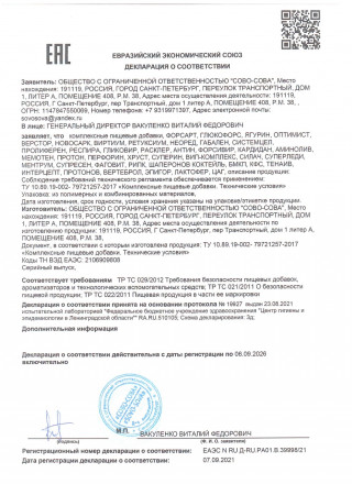 Оптимист Сово-Сова антидеприсант