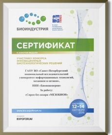 Мезобион бальзам без сахара для омоложения 