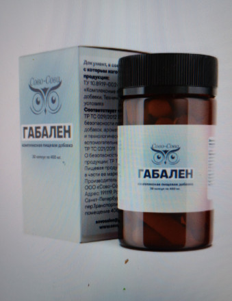 Габален от нейропатической боли