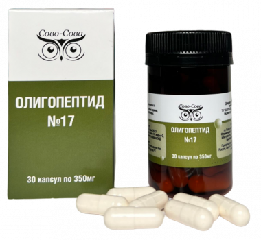 Олигопептид №17 для тимуса
