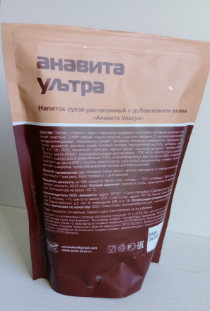 Анавита ультра растворимый напиток для суставов